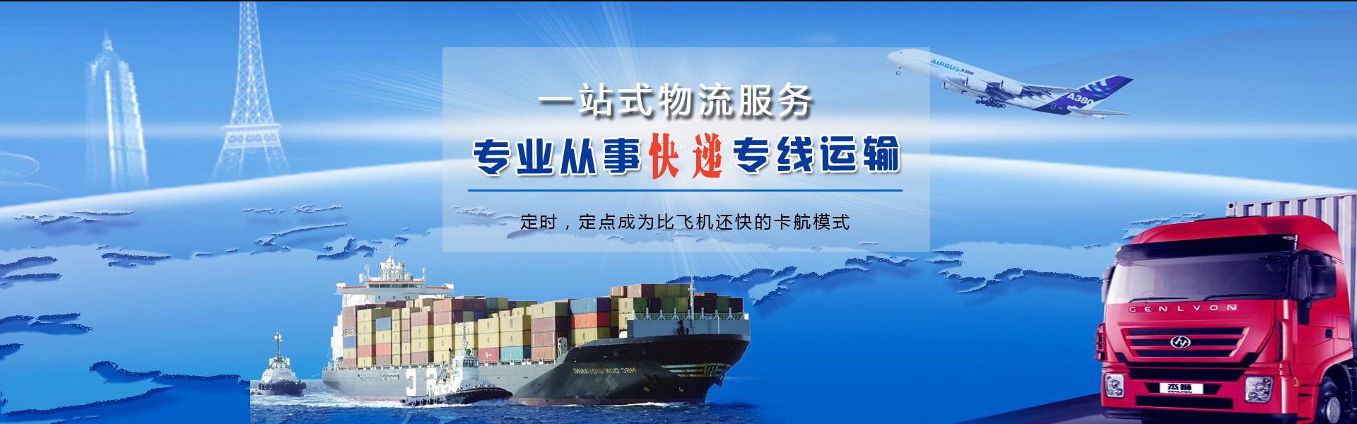 泰宁到克罗地亚物流公司-泰宁至克罗地亚物流专线-泰宁空运到克罗地亚-优时通物流有限公司