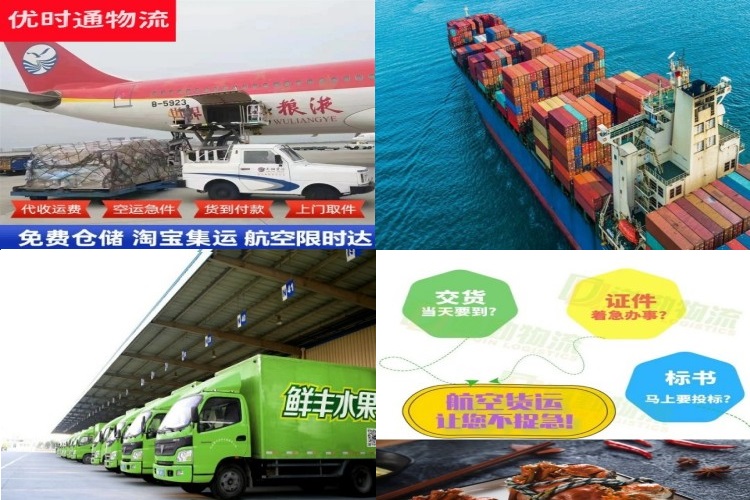 泰宁到克罗地亚航空货运公司-泰宁到克罗地亚物流专线